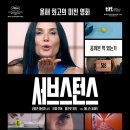 2024 연말 결산 : 영화편
