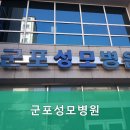 군포성모병원 이미지