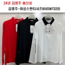 24년 김영주 봄신상 김영주-여성스판티셔츠(K43WT320) 이미지