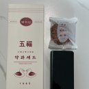 [배송] 여수언니 인기 한과 종로복떡방 후기
