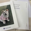 포포즈 반려동물장례식장 김포점 이미지