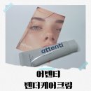 효수산 | 피부기준선 케어 어텐티 텐더케어크림 저자극 진정보습 데일리크림