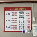 교동 해물찜