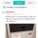 제빙기먼지망 크기가 매장 제빙기 사이즈와 딱 맞음 이미지