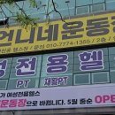 언니네 운동장 이미지