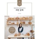 꿈꾸는공예(생활공예) 이미지