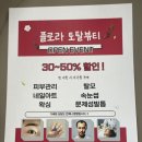 플로라뷰티 이미지
