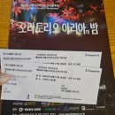 제155회 정기연주회 ‘헨델, 메시아‘ | 공연리뷰 - &lt;제84회 서울오라토리오 정기연주회&gt; 후기