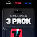 티빙, 웨이브, 디즈니플러스 국내 최초 3사 결합 상품 출시 이미지