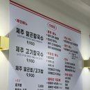 중동칼국수 이미지