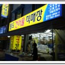 팔도건어물직매장 이미지