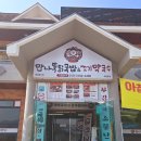 세종 막국수 맛집 부강 본만나뚝닭국밥 가성비 아침 점심 한식 해장국
