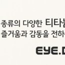 아이프렌즈 안경 이미지