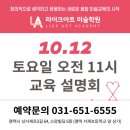 라이크아트미술학원