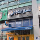 빽다방수원권선 이미지