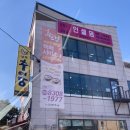 추오정 남원추어탕 의왕점 이미지