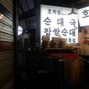 호박집 이미지