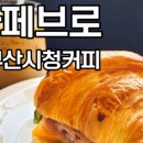 설빙(덕계점) 이미지