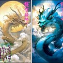 靑龍의 비상 이미지