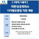 대한상공회의소