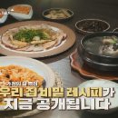 대박집 이미지