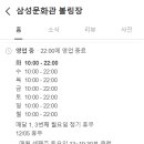 삼성문화관 볼링장