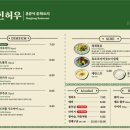 진허우