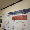 남도미락 - 성남시 분당구 | 목포여행 버스터미널 근처 미락식당 ㅣ 미스터트롯 김용빈도 다녀간 맛집!