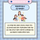 [자격증 취득과정] 방과후지도사(5) 이미지