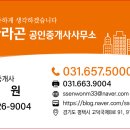 명품파라곤공인중개사사무소 이미지