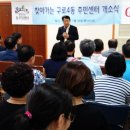 구로4동주민센터 이미지