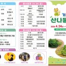 인제농업협동조합 강원도민일보
