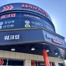 화성작업복 | 🔥 화성 봉담 워크업 방문 후기 – 볼컴 작업복 득템! 🔥
