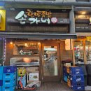 장충한방족발 이미지