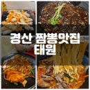 태원반점 네이버블로그