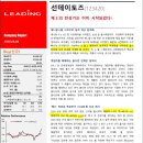 리딩투자증권(주)