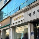 롯데리아 인천계양점 앞 | 팔레트 디저트 인천 계양구 장원영 두쫀쿠 맛집 웨이팅 후기