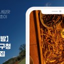 고성의밤