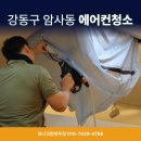 더크린하우징