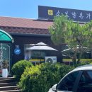 소보양본가 진천점 이미지