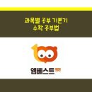수학에듀포레