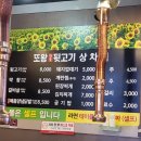 또왕뒷고기 이미지