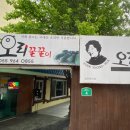 오리오리꿀꿀이 이미지