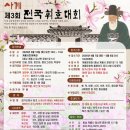 계룡시민체육관 | 제3회 사계 전국휘호대회 참가 장소 계룡시민체육관