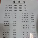 밀밭손수제비 이미지
