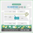 오전한의원 이미지