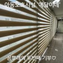 예닮이네 이미지