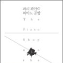 피아노공방 이미지