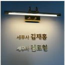 세연세무회계사무소 | 대구기장대리 믿고 맡길 수 있는 세무 회계 사무소 후기