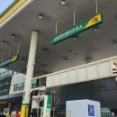 남동하이웨이주유소 이미지